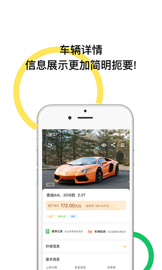 帅车联盟app第5张手机截图