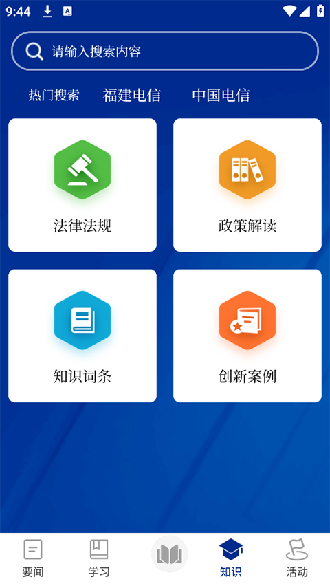 服务学堂app第3张手机截图