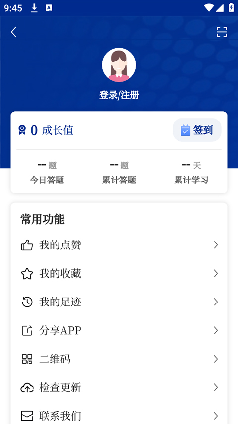 服务学堂app第4张手机截图