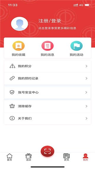 沈阳e工会app第4张手机截图