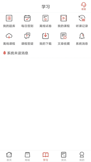 羿文教育app第3张手机截图