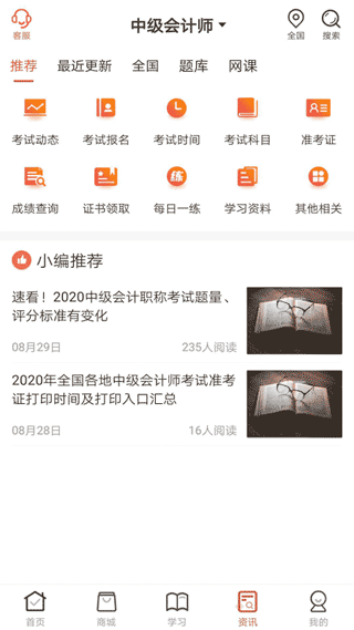 羿文教育app第4张手机截图