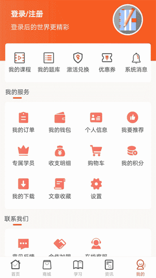 羿文教育app第5张手机截图