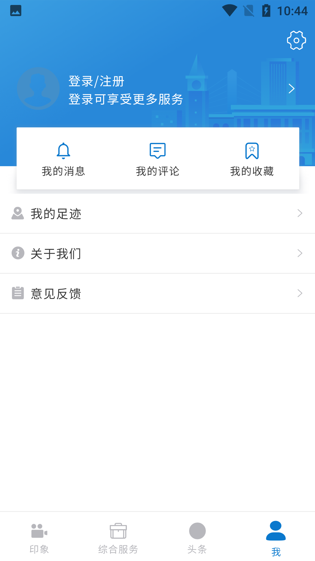 奔跑吧青山第3张手机截图