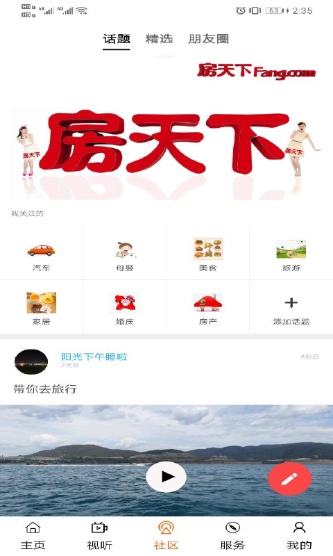 玉林视听第2张手机截图