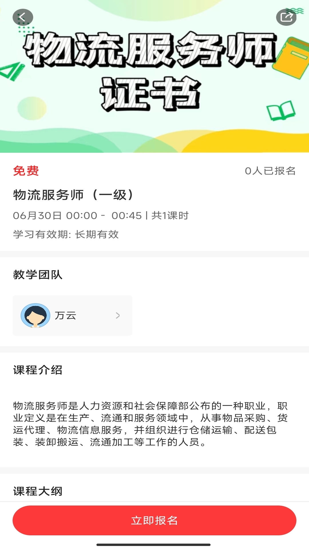 赣鄱教育云平台第4张手机截图