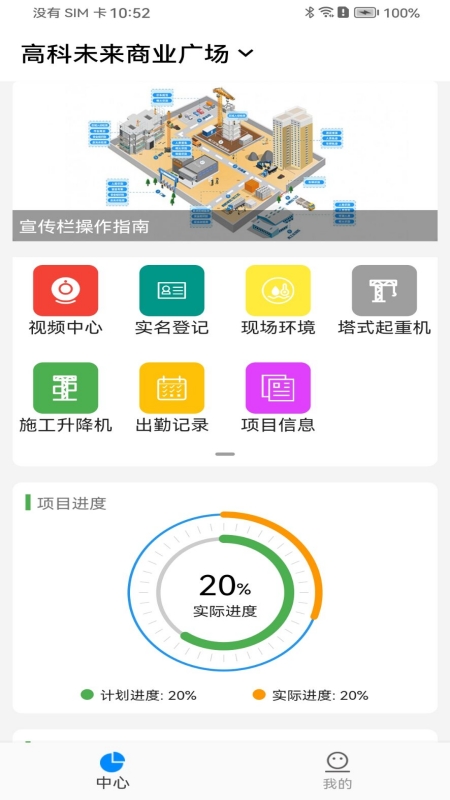 毅慧通软件封面