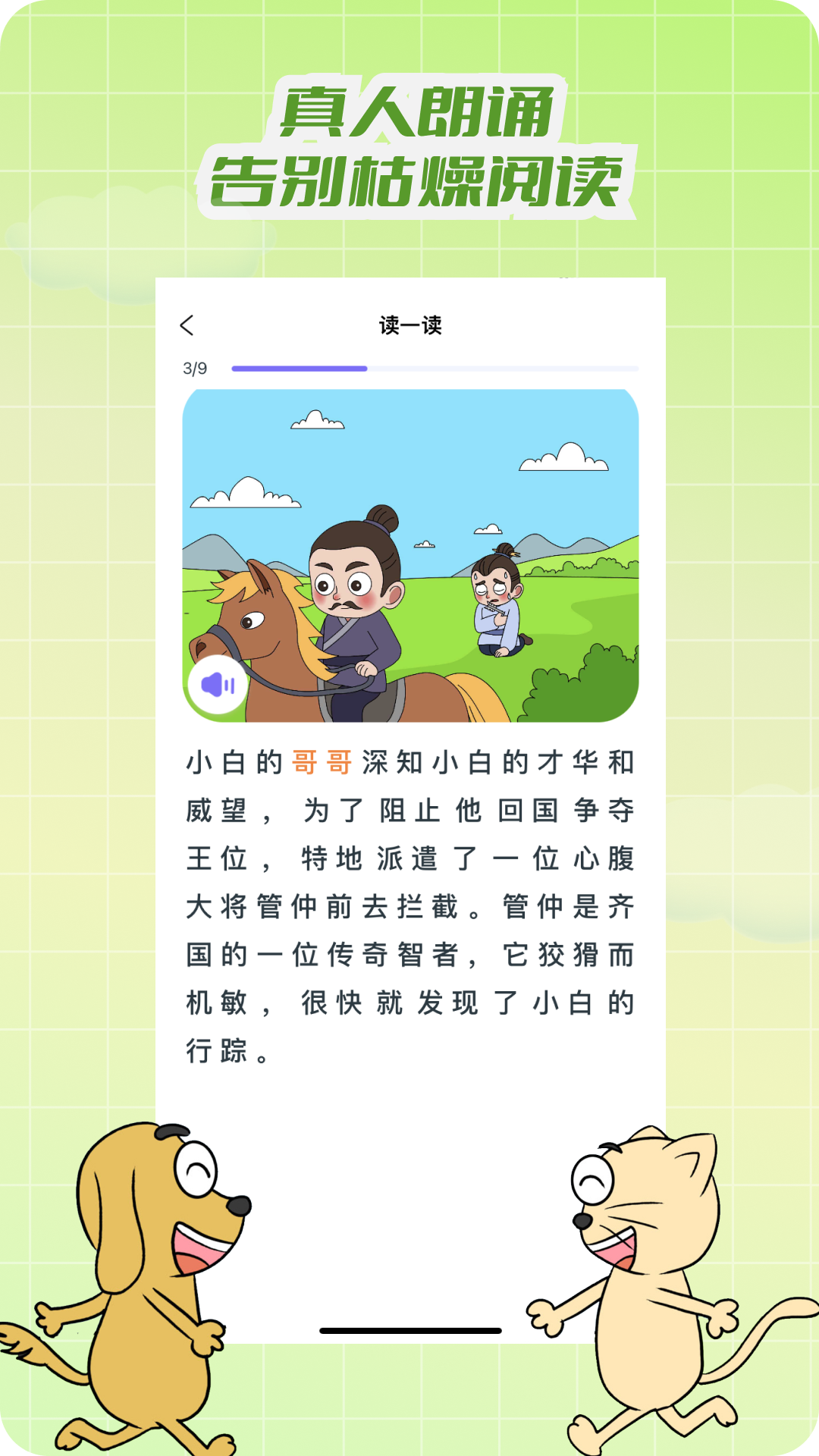 适趣文常知识第3张手机截图