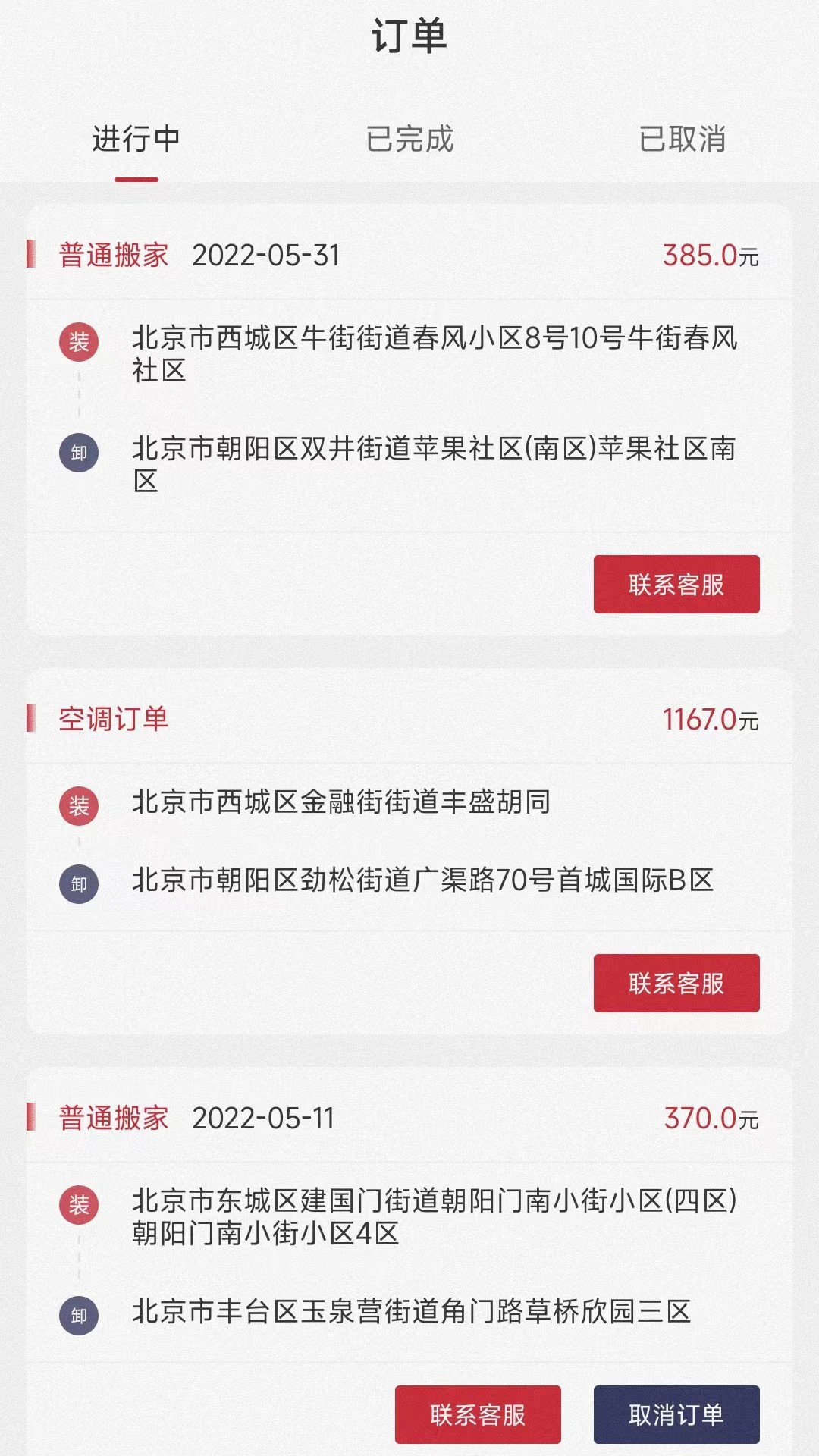 兄弟搬家第3张手机截图