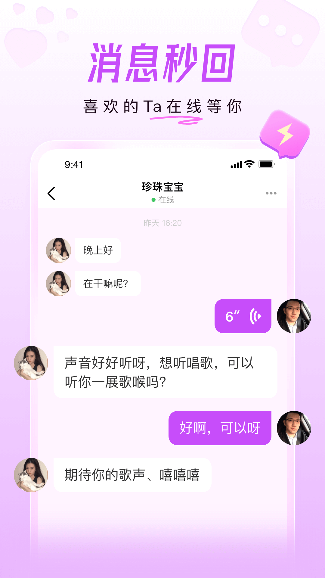 美好相亲第4张手机截图