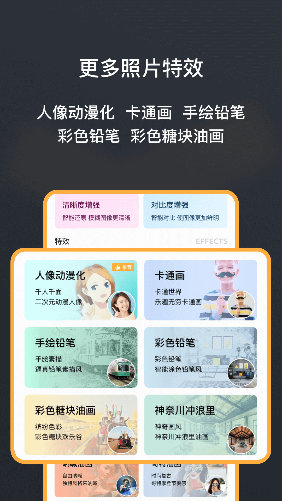 黑白照片修复大师OTO第5张手机截图