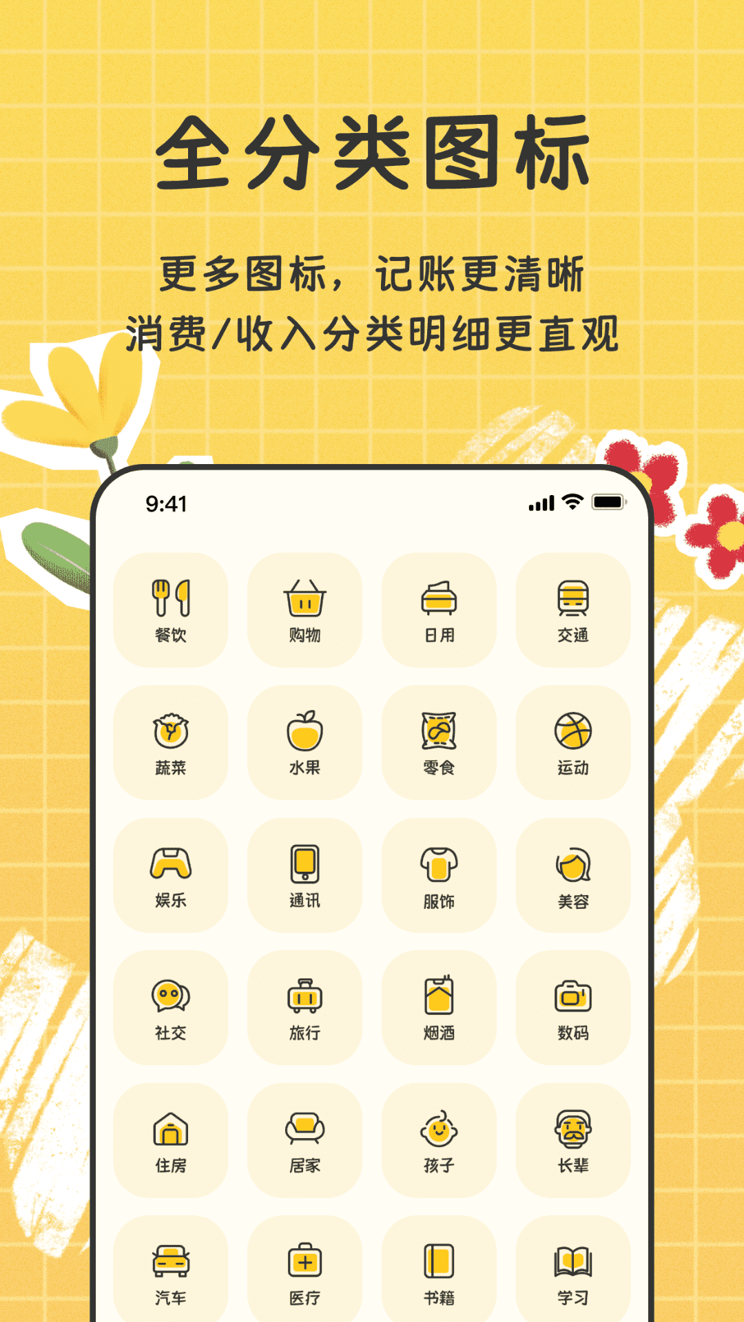 手帐随心记第4张手机截图