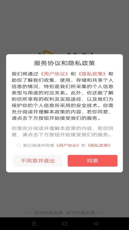 符驰第2张手机截图