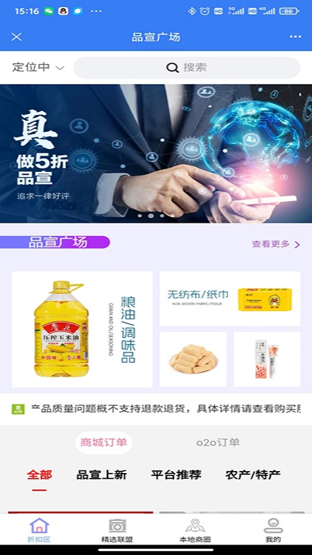 符驰第4张手机截图