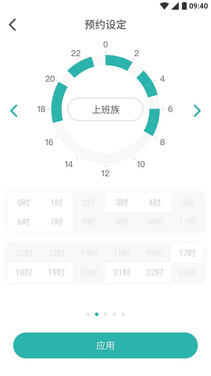 林内智家第4张手机截图