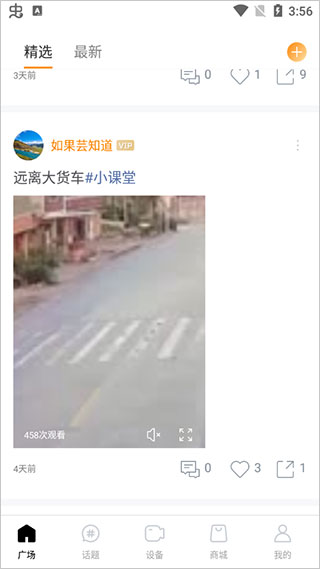 录音功能设置截图