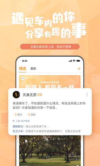 钛马星app软件封面