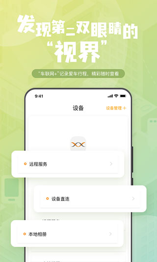 钛马星app软件封面