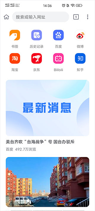 小K浏览器最新版截图