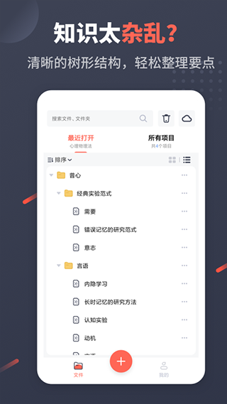 幂宝思维app第2张手机截图