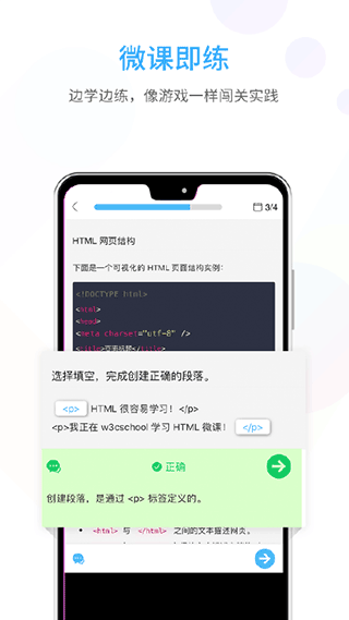 前端学院app软件封面