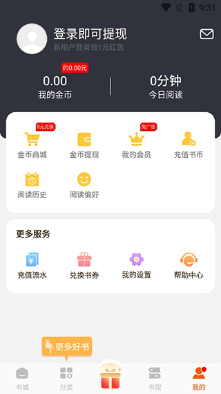 必阅免费小说app第4张手机截图