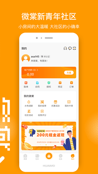 微棠青年公寓app软件封面