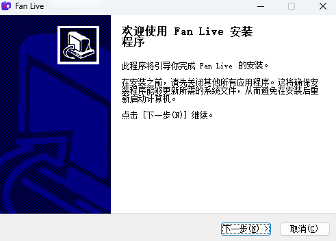 Fan直播伴侣