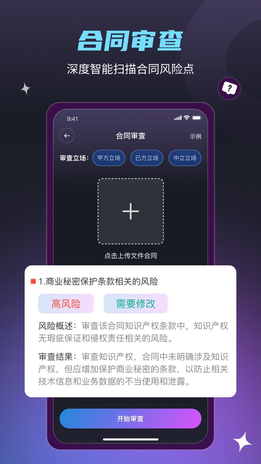 法驻云第3张手机截图