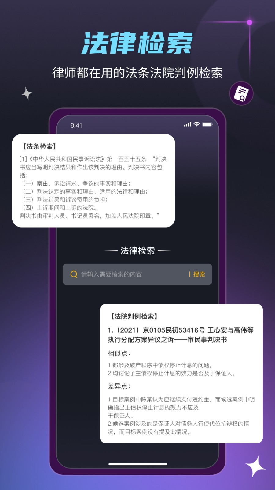 法驻云第5张手机截图