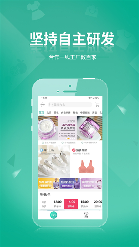 蚁家人app第1张手机截图