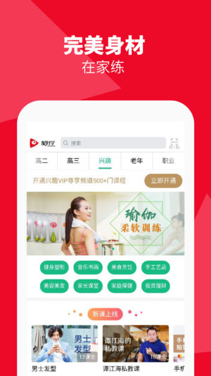 聚好学app第1张手机截图