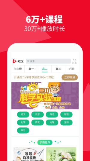 聚好学app第2张手机截图