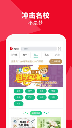 聚好学app第3张手机截图