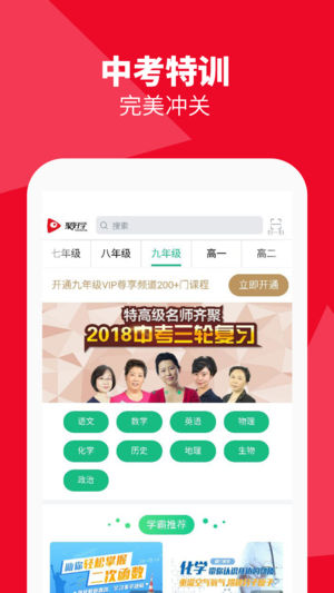 聚好学app第4张手机截图