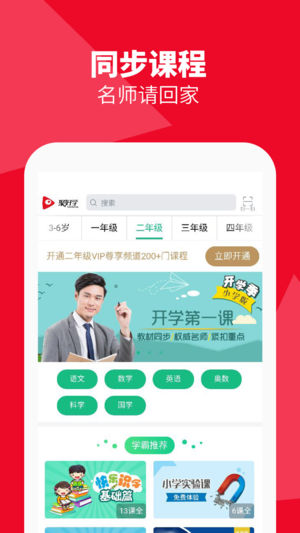 聚好学app第5张手机截图