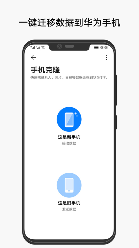 克隆app第1张手机截图