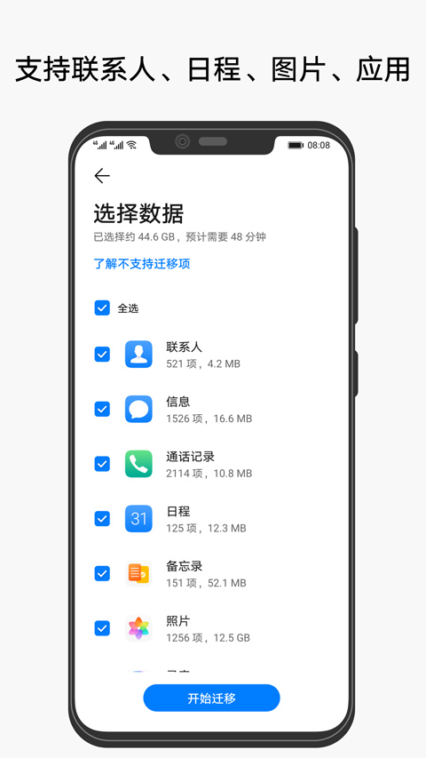 克隆app第3张手机截图