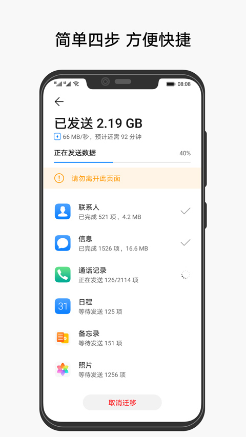 克隆app第4张手机截图