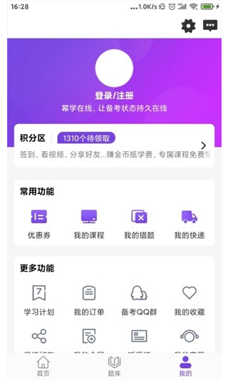 幂学在线官方app第4张手机截图