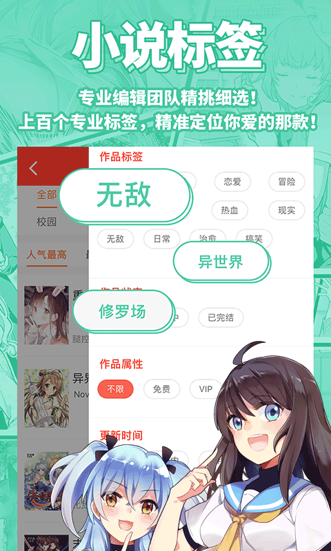 菠萝包轻小说本第3张手机截图