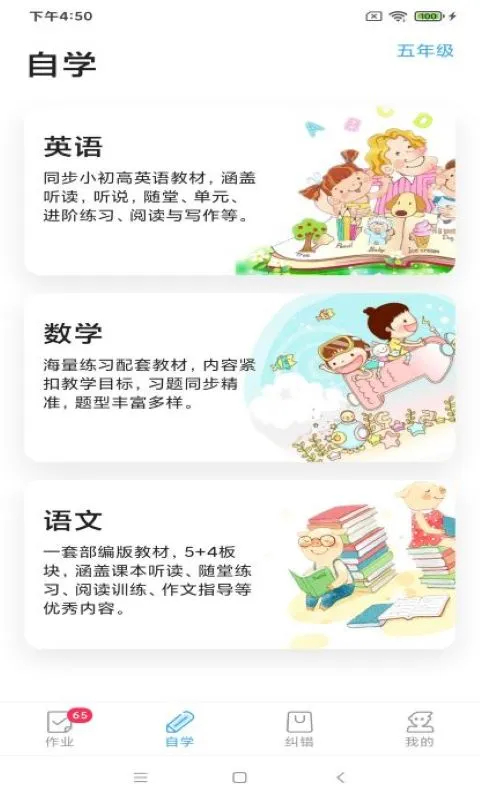 来了100app软件封面