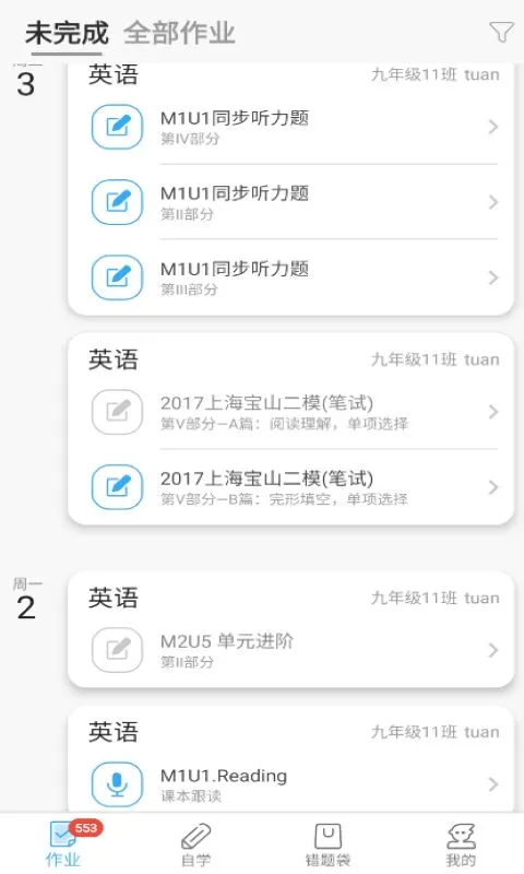 来了100app第3张手机截图