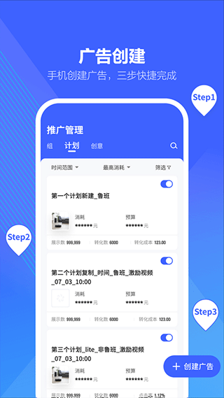 巨量引擎app软件封面