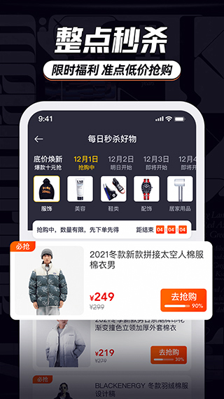 穿搭app软件封面