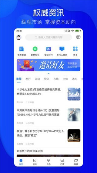 久期财经app第1张手机截图