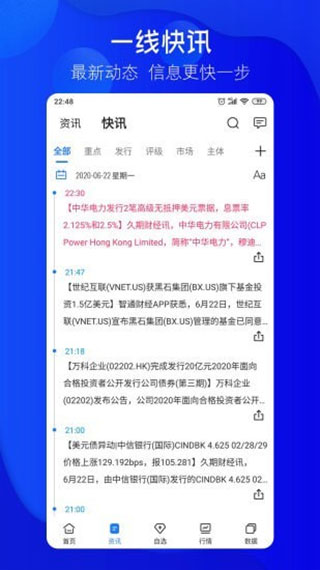 久期财经app第2张手机截图