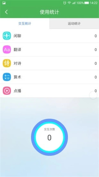 淘气贝贝app软件封面