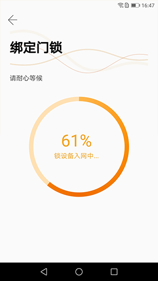 小益智能app软件封面