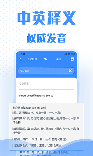 翻译大全第2张手机截图